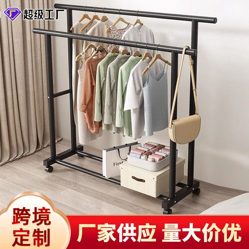 晾衣架落地卧室内家用挂衣架宿舍移动简易衣帽架阳台凉晒衣服架子