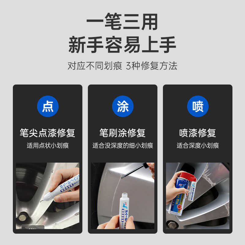 蹭拉丝sl03s7黑色补喷漆漆原厂修复笔银灰色轮毂漆磕修补深蓝剐伤