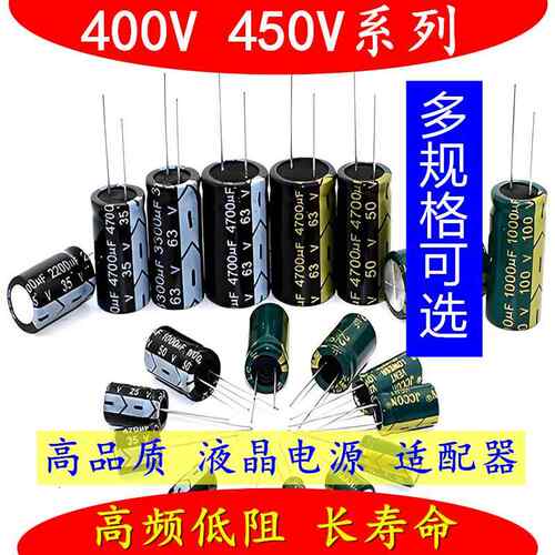 450v400v22uf 47uf68uf100uf 120uf150uf180uf220uf 电源电解电容
