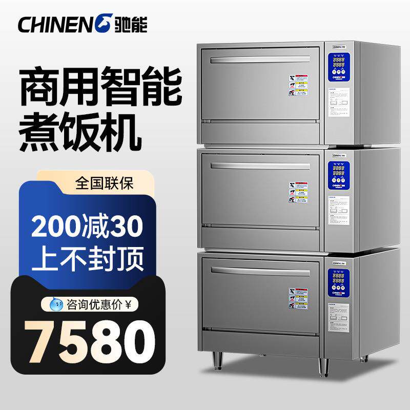 蒸饭柜商用小型酒店餐饮设备电蒸箱食堂大型380V蒸饭机煮饭机