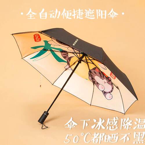 正品阳皇遮伞吾抗UV女全自动雨晴雨两用户外防晒遮伞阳伞儿童可爱