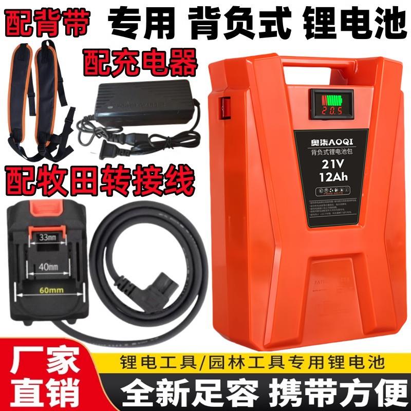 电动割草机修剪机采茶机充电式揹包锂电池21V12AH专用电池园林图片
