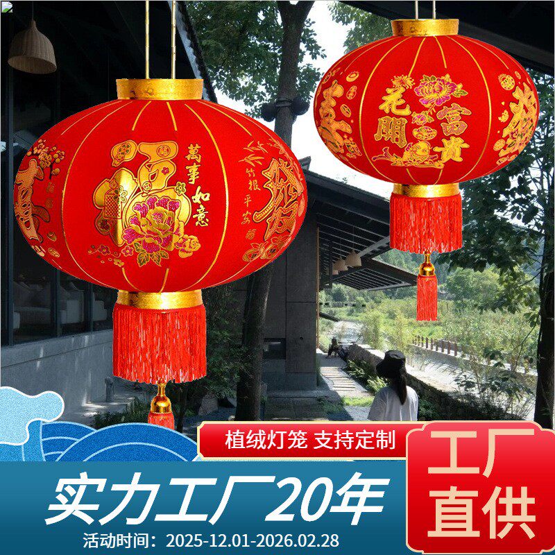 厂家结婚植绒灯笼新年户外广告防水大红宫灯中秋长杆灯笼定制