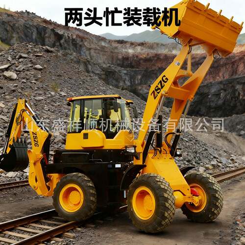 柴油挖掘装载机前挖后铲养殖清粪大铲斗两用全地形工程车两头忙