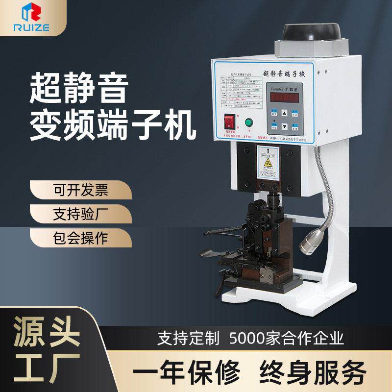 厂家1.5t超静音变频端子机2t压接机电动压线机OTP模具打端机