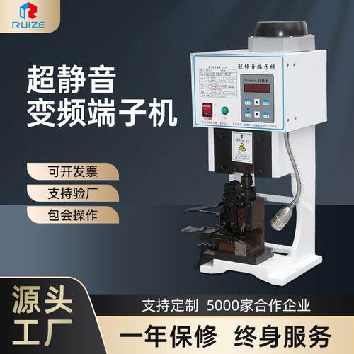 厂家1.5t超静音变频端子机2t压接机电动压线机OTP模具打端机