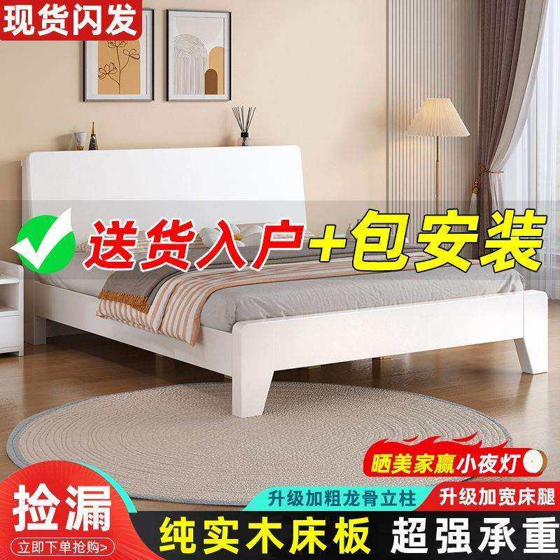 家用1.8米主卧双人大床1.2m出租屋简易单人床实木床现代简约1.5米