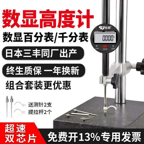 数显百分表高精度千分表测量台搭配大理石比测 可选防水款适用深