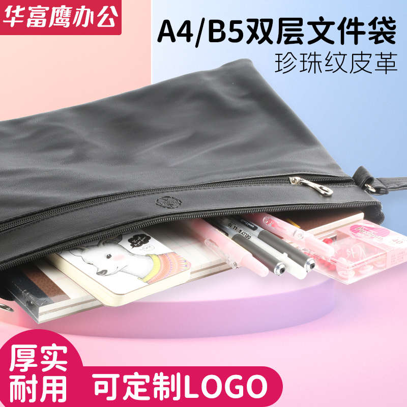 渡美Dumei仿皮柔韧A4 B5文件袋办公用品票据袋侧提双层双拉链侧面