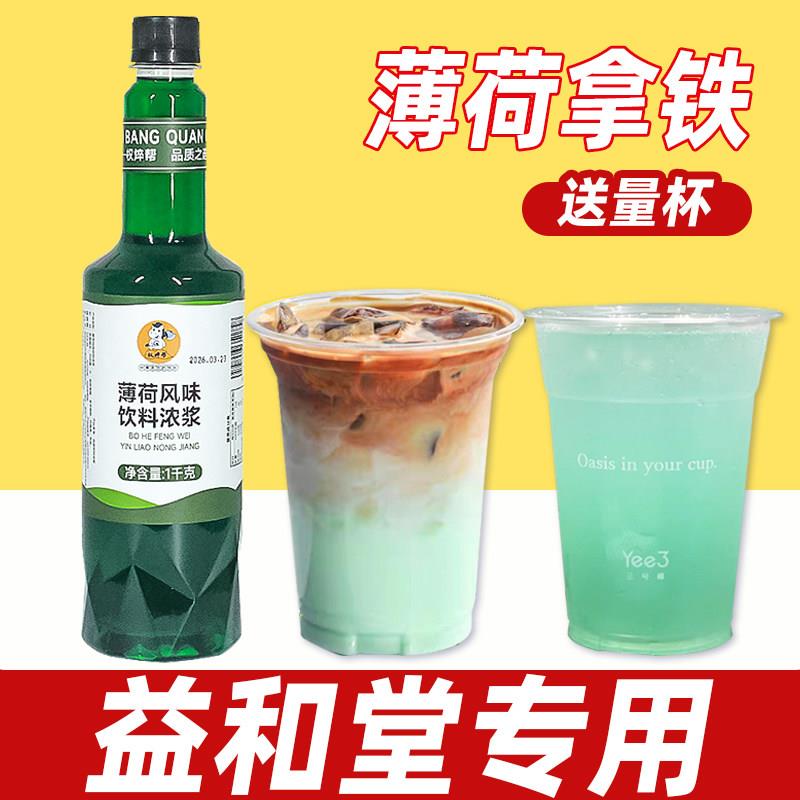 权焠帮 薄荷糖浆奶绿莫吉托绿薄荷汁浓缩奶茶店专用商用冰吸750ml