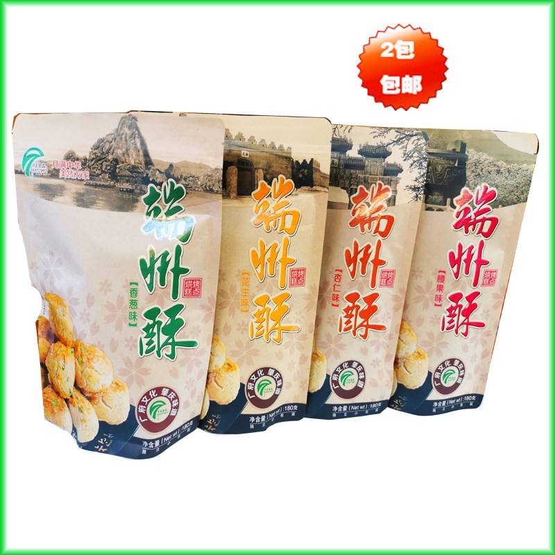 肇庆特产端州酥花生腰果香葱杏仁酥饼克袋装中式点心零嘴