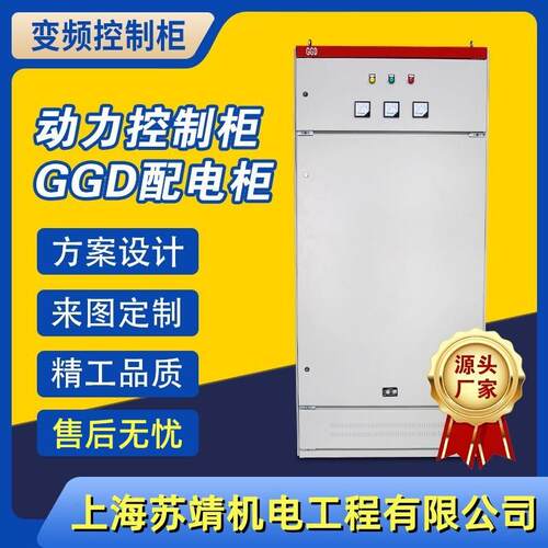 汽车生产车间电源设备管理控制柜工业自动化焊接机动力柜配电箱