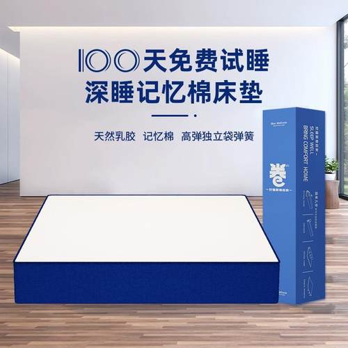 酒盒子床垫席压梦思卷KBW包压缩家用乳胶立弹簧加店名软垫厚零睡