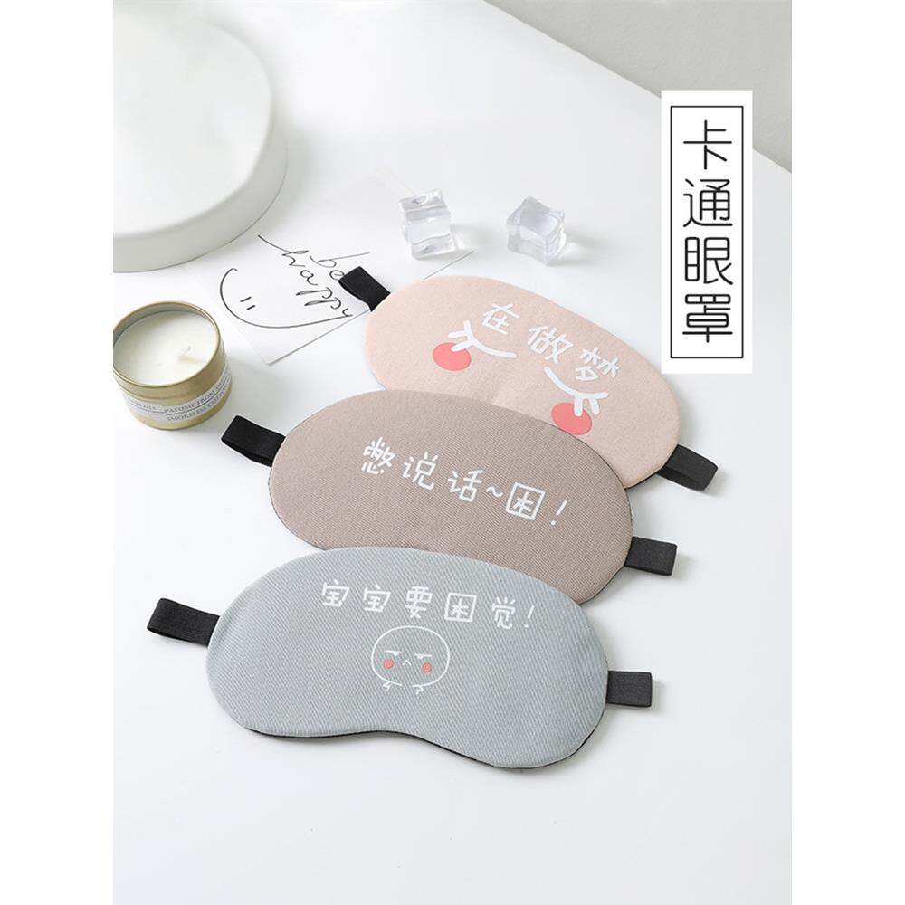 健康大号个性凉爽眼罩液体热冰镇防护疲劳轻薄睡眠轻松遮光热敷旅