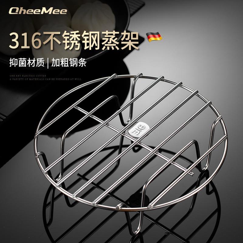 1蒸架316不锈钢蒸菜厨架蒸笼隔架家用水蒸鱼架子头房高脚蒸馒架子