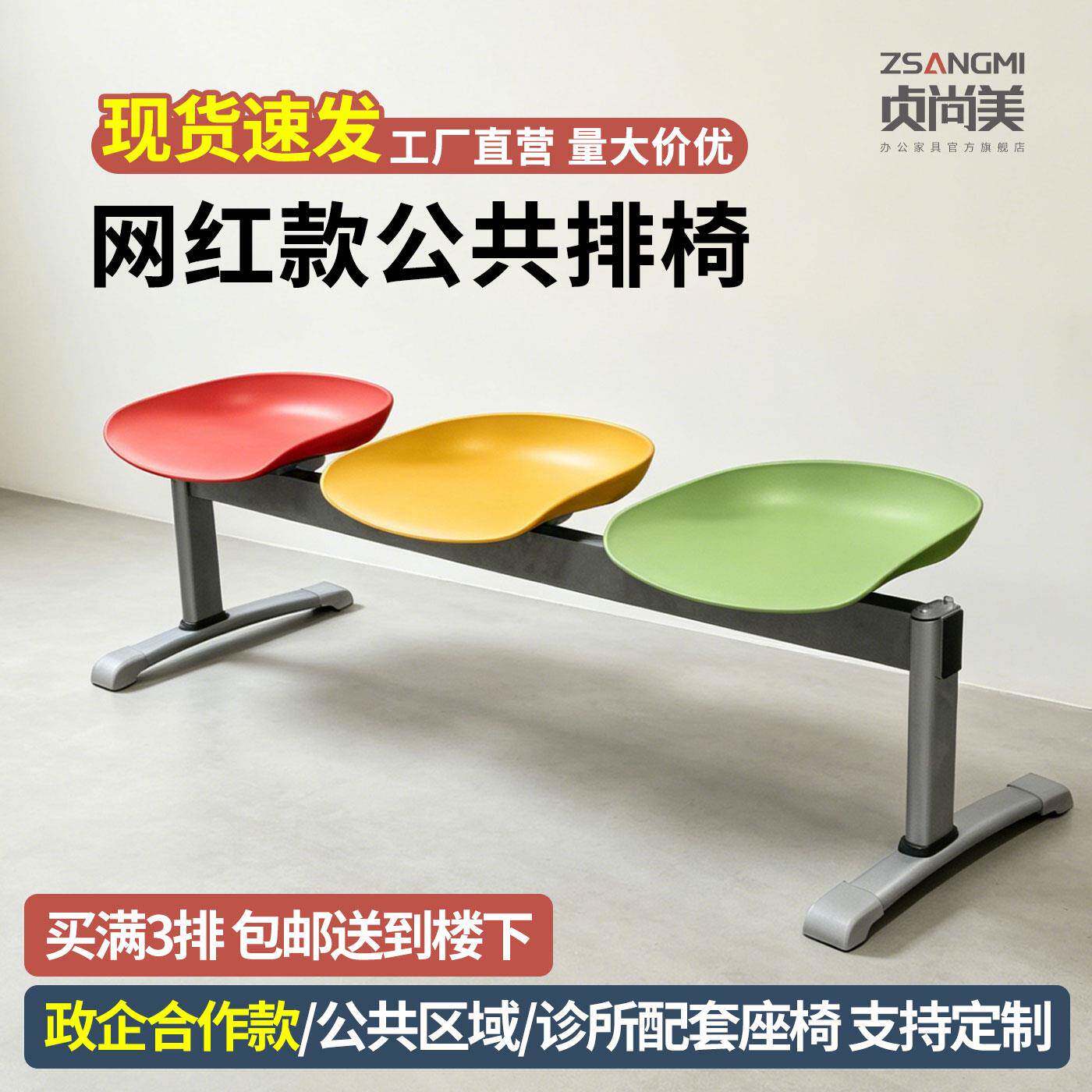 理髲咖啡店等候椅球馆健身等候长排塑料户外联排座椅长凳长椅排椅