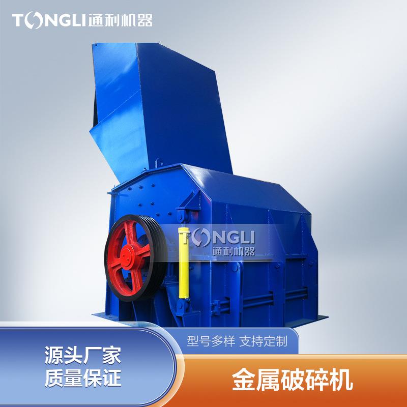 不锈钢栏杆粉碎机处置工艺 铁板车架子破碎机 三轮车处理设备结构