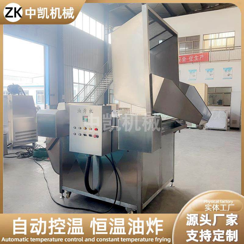 自动锅商巴油油炸锅用鸡米花油炸机翻转全自动出料JNC花生米炸设