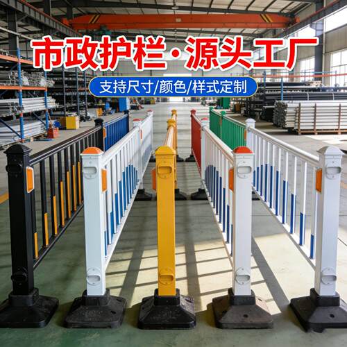 市政道路护栏交通公路防护栏防撞栏杆人行道围挡隔离栏工地围挡