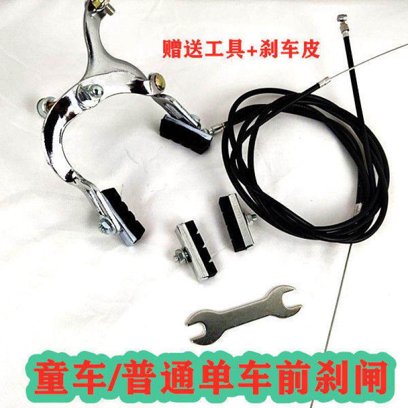 自行车前抱刹刹车钳折叠车配件成套刹车线手闸把防滑刹车套