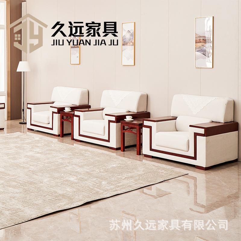 新中式会议室沙发接待室商务会客单人位办公皮艺茶几组合贵宾布艺