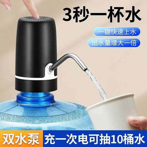 德国进口电动抽水器星语商行静音充电式双水泵吸水器桶装水饮水机