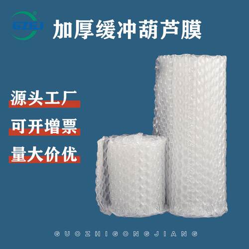 厂家供应缓冲葫芦膜气泡膜防震防摔气泡垫气泡枕填充袋泡气柱袋