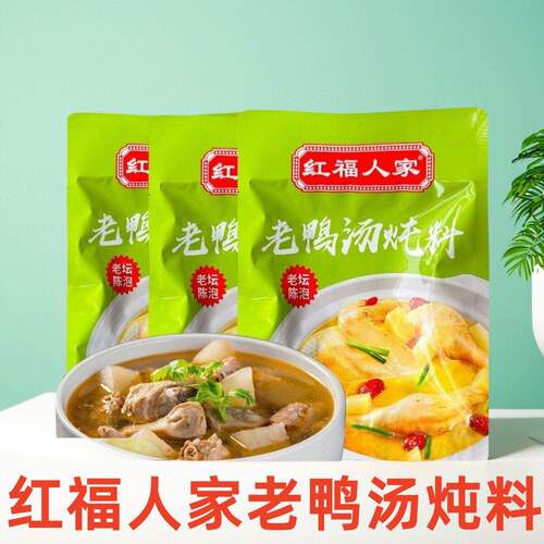 红福人家老鸭汤炖料350g炖酸罗卜汤料包底料家用商用四川重庆特色