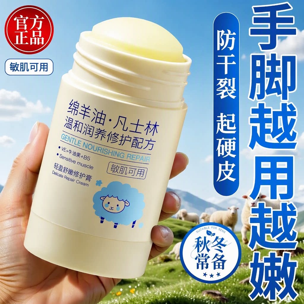 绵羊油防干裂起硬皮护手霜滋润保湿修护手足皲裂膏脚后跟旗舰店