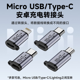 microusb母转typec公转接头安卓母口数据线充电接口，转换器带挂绳孔适用(孔，适用)苹果华为小米iphone手机lighting插头