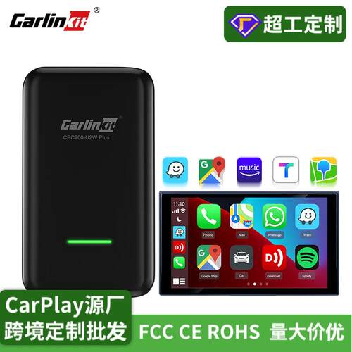 有线转无线carplay盒子USB导模块升级投屏车用双系统