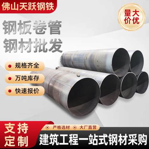 佛山厂家生产厚壁钢板卷管防腐钢护筒铁板卷管可定长度