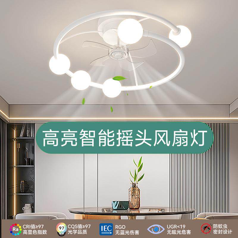 全光谱护眼风扇灯极简儿童卧室房灯餐厅吸顶灯智能电扇灯中山灯具