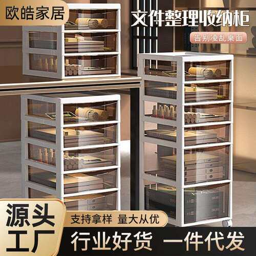 办公桌下文件收纳柜抽屉桌底收纳架收纳盒书桌置物架多层置物架