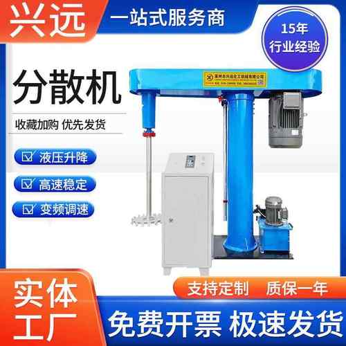 厂家供应高速搅拌分散机变频分散机涂料分散机电动升降分散机