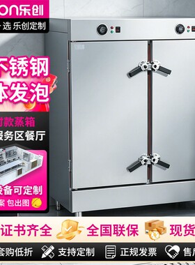 定时款蒸箱机24层械定时款全不锈钢一体加厚发泡成型蒸饭柜