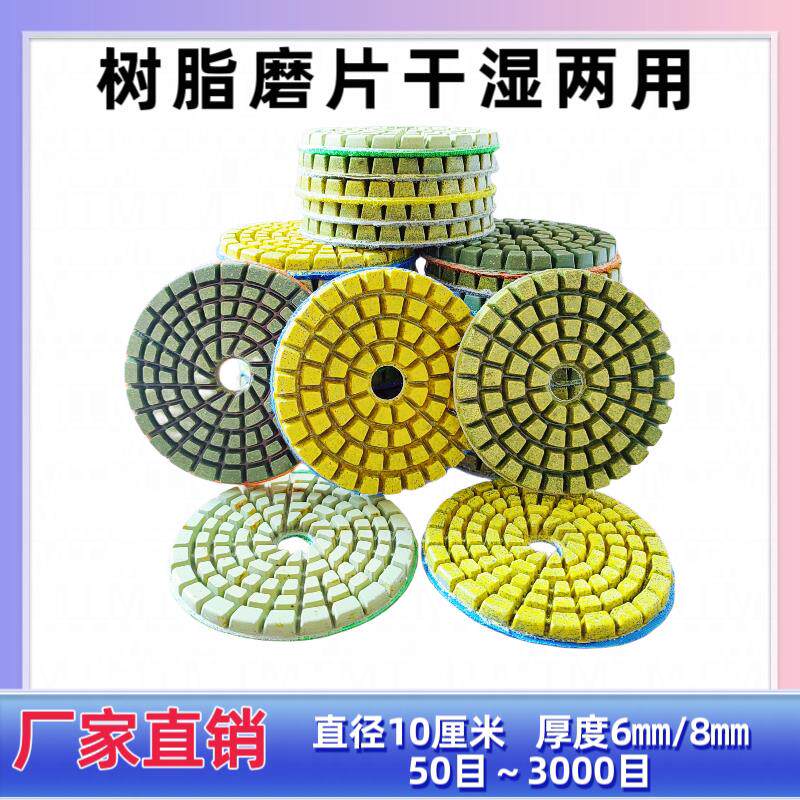 固化地坪磨片干湿两用环氧地坪大理石混凝土水泥石材打磨片抛光片