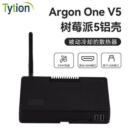 树莓派5铝合金外壳PWM风扇散热ArgonOneV5双NVME扩展ZIGBee通讯