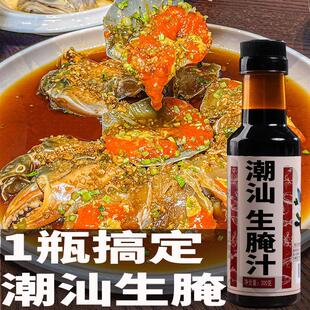 潮汕生腌汁海鲜捞汁小海鲜生腌料汁醉蟹膏蟹皮皮虾调料腌制调味汁