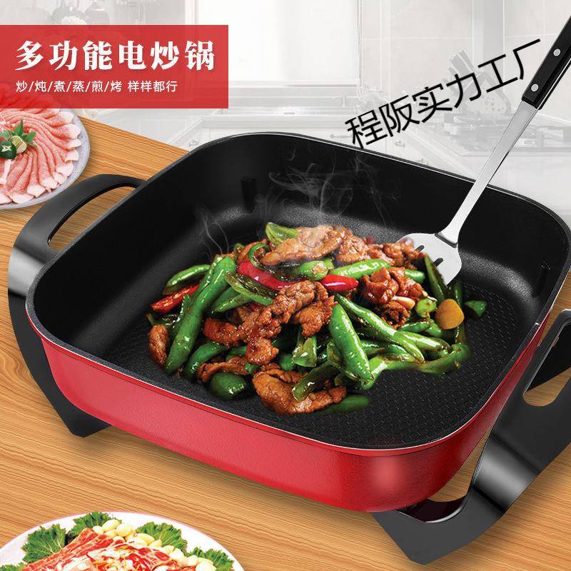 多功能家用不粘炒菜锅平底锅煎饼蛋煲汤宿舍烤肉炒炖煮蒸火锅一体