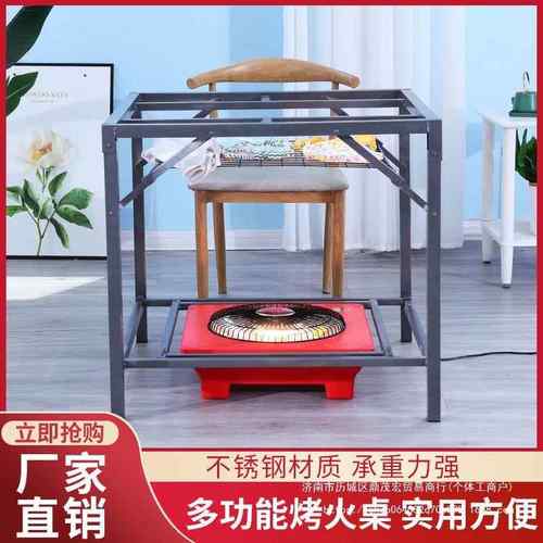 方形烤火桌子家用方桌折叠不锈WZZ钢烤正火架四简易餐桌保暖棋牌