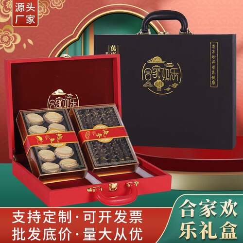 (现货）年货双拼海参鲍鱼礼盒大连特产过年货节送礼佳品海鲜干货