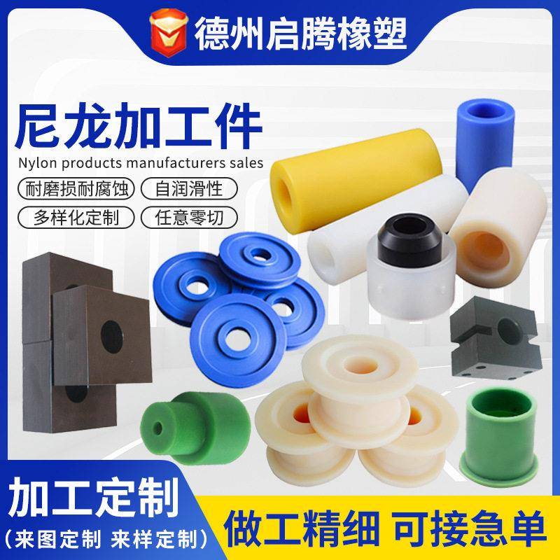 定制mc含油尼龙加工件轴承滑轮垫块自润滑耐磨pa66机加工异形件