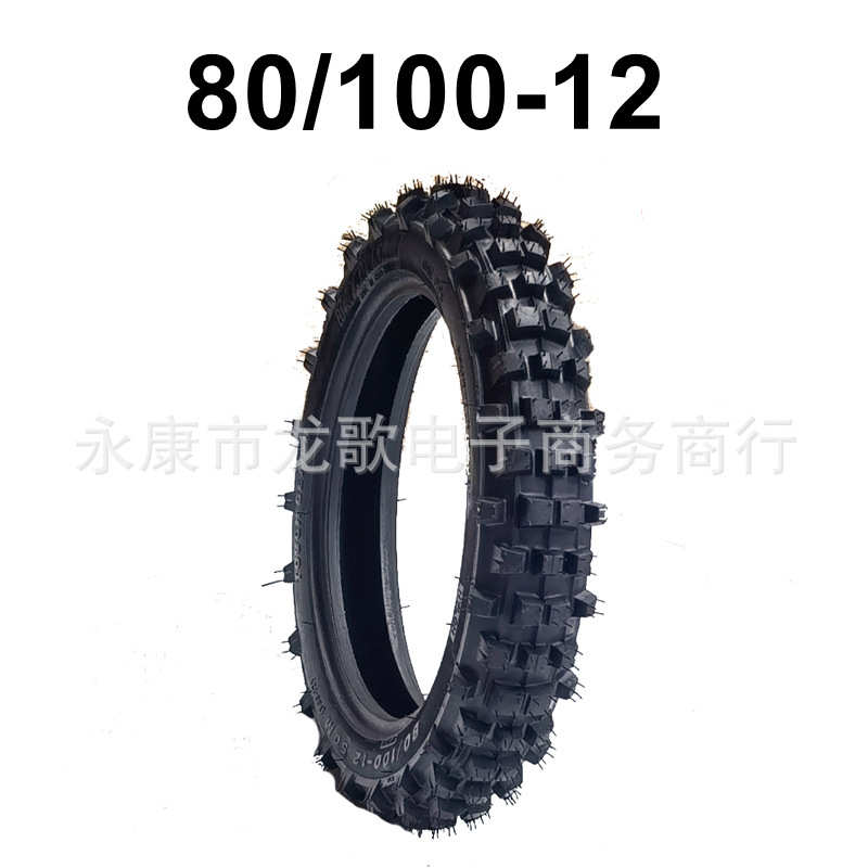 阿波罗高赛3.00-12内胎 80/100-12寸轮胎越野摩托车配件
