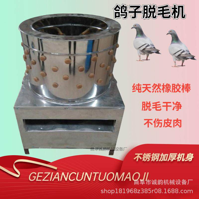 中小型脱毛机 电动脱毛机鸽子 家用商用两项电大功率乳鸽褪毛机