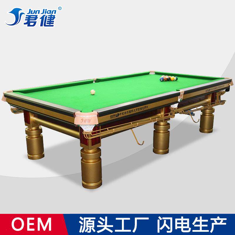 君健台球桌全套金腿钢库台球桌子中式黑八桌球台桌青石板球桌实木
