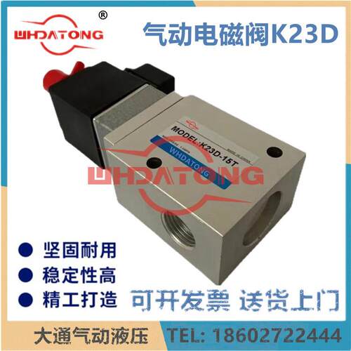 K23D-15T空气炮电磁阀二位三通气动换向阀FJ23D-15除尘用高频阀