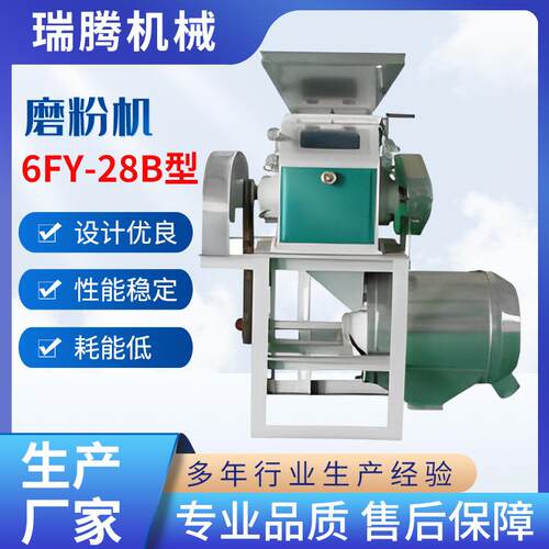 半自动小型6FY-28B面粉机磨面机家用面粉机半自动小麦玉米磨面机