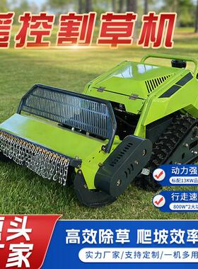 海拓工厂HT520履带遥控割草机 果园柴油碎草机 草坪割草机器人