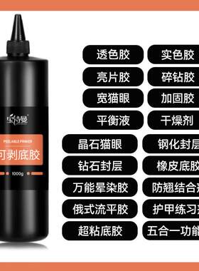 厂家直销甲油胶基料大桶公斤装甲片粘合剂底胶封层美甲甲油胶